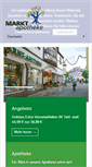 Mobile Screenshot of marktapotheke-alzey.de